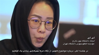 دورهمی دوستانی از ایران و چین برای آموزش زبان چینی