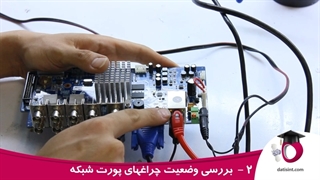 دلایل قطع اینترنت دستگاه ضبط تصویر