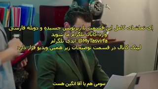 دانلود سریال بازی سرنوشت Baht Oyunu قسمت 3 با زیرنویس چسبیده