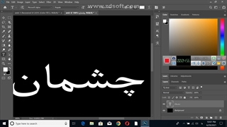 تایپوگرافی دانشجو امیرحسین قدیمی