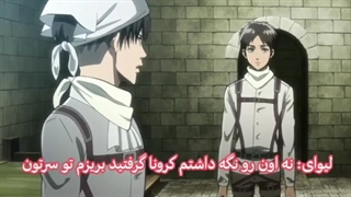 لیوای و کرونا (سم اسیدییییی)