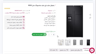 یخچال ساید سامسونگ SAMSUNG RS50