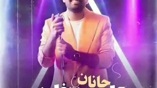 علی منتظری جانان