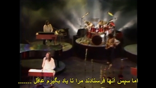 Supertramp - The Logical Song زیرنویس فارسی