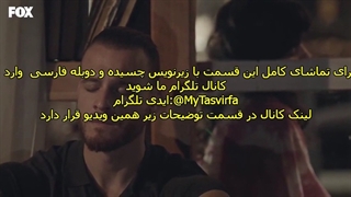 دانلود قسمت 43 سریال تو در خانه ام را بزن با زیرنویس چسبیده