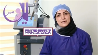 سریعترین راه سفید کردن واژن