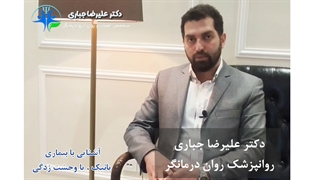 آشنایی با پانیک (وحشت زدگی)