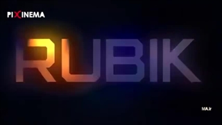 انیمیشن کوتاه زیبای روبیک (Rubik Short Animation)