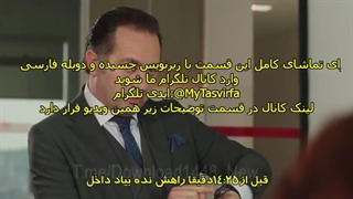 دانلود قسمت 4 سقف های شیشه ای Cam Tavanlar با زیرنویس چسبیده