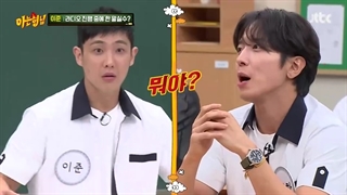 قسمت 243 برنامه Knowing Brother باحضور جانگ یونگ هوا، لی جون، لی جون هیوک(UP10TION) و جئون سه وون  + زیرنویس فارسی