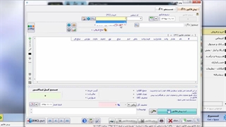 صدور پیش فاکتور در نرم افزار آراد