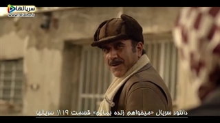 خانم دکتر از عشقت خدافظی کردی؟! - سریال می خواهم زنده بمانم - قسمت 19