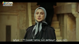 رابطه شون الآن عشقه اگه قبلا هوس بود - سریال می خواهم زنده بمانم - قسمت 19