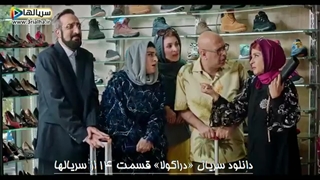 مینا و چمچاره از تاناکورا خرید میکنن - سریال دراکولا قسمت 14