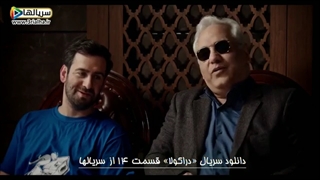 هوشمند خط قرمز منه یه تیکه از وجودمه - سریال دراکولا قسمت 14