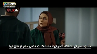 تیزر قسمت پنجم از فصل دوم سریال پرماجرای «ملکه گدایان»