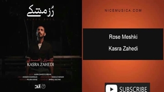 دانلود آهنگ کسری زاهدی به نام رز مشکی