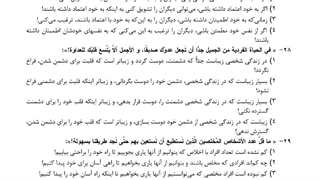 دانلود سوالات کنکور تجربی 1400 پی سی کنکور