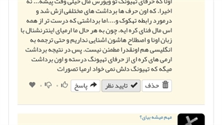 من سکوت می کنم قضاوت با شما