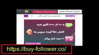 خرید کامنت فارسی اینستاگرام با تخفیف 55% تا آخر تابستان