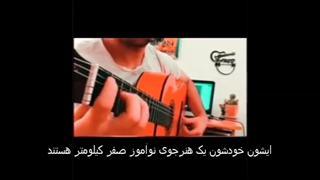 حامد قاسمی - گیتار فلامنکو