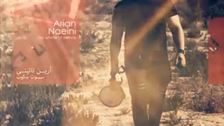 آرین نائینی-آخرین حضور-Akharin Hozour_The last Appearance_Arian Naeini