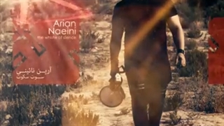 آرین نائینی - خط پایان-Khat E Payan-The finish line_Arian Naeini