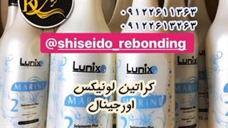 کراتین لونیکس