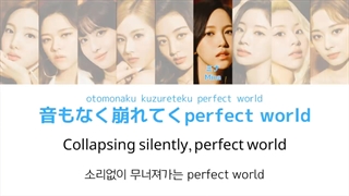آهنگ perfect world از توایس با زیرنویس فارسی