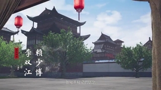 انیمه چینیchief spirit masterقسمت2 بازیرنویس فارسی