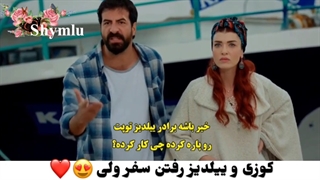 پارت 16 از سریال ستاره شمالی kuzey yildizi ilk aşk با بازی اسماعیل دمیر جی آسلیهان گونر قسمت 6 ستاره شمالی