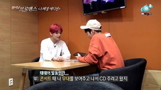 قسمت ویژه برنامه Celebrity Bromance با حضور تهیونگ + زیرنویس فارسی