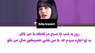 Say so از لیسا