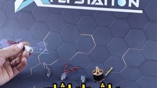 آشنایی با تفاوت های موتور براش و براشلس/اختصاصی ایستگاه پرواز