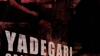 دانلود آهنگ یادگاری با صدای سجاد مشکوک | آهنگ های جدید 1400 تیرماه