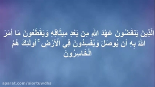 جز یک قرآن کریم تلاوت استاد عبدالباسط