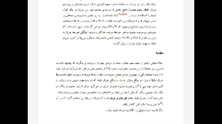 بخش ۱ توضیحات پروژه هیدرولیک