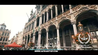 بروکسل بلژیک | سفیران ایرانیان