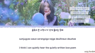 IU _ LOVE POEM