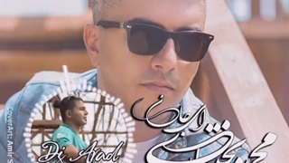 ریمیکس جدید دیجی آراد ای جان ( محمد بخیتاری )