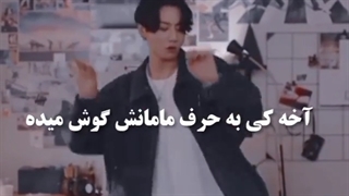 ج چالش آرمیون