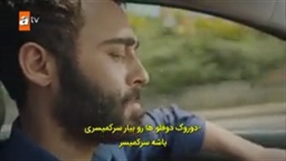 سریال بلای جونم قسمت سوم با زیرنویس فارسی در کانال قرار گرفت @turkfim