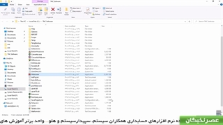 آموزش به روز رسانی نرم افزار هلو | آموزشگاه حسابداری عصرنخبگان