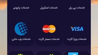 معتبرترین صرافی ارز دیجیتال برای ایرانی ها