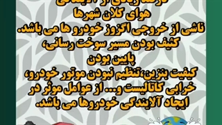 مکمل های نانوتکنولوژی پتروتکس