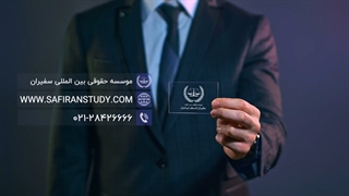 قانون دیپورت امارات | سفیران ایرانیان