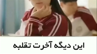 کل کلاس باهم هماهنگن