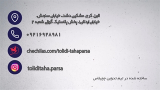 تولیدی لیوان کاغذی طاها پارسا در کرج