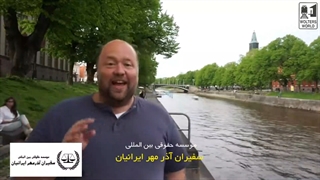 وقایع عجیب و غریب در فنلاند | سفیران ایرانیان