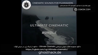 دانلود مجموعه افکت صوتی سینمایی Ultimate Cinematic